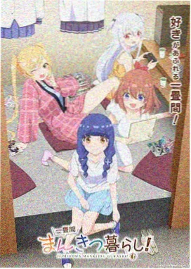 动漫星轨彼岸封面图